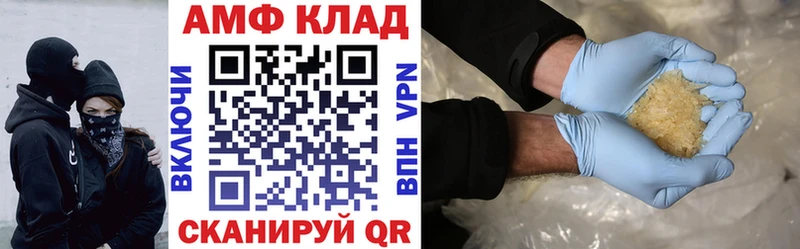 АМФ VHQ Клинцы