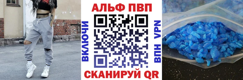 Купить  Клинцы  A-PVP Crystall 