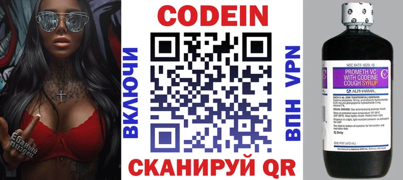 Купить где Клинцы Кодеиновый сироп Lean Purple Drank