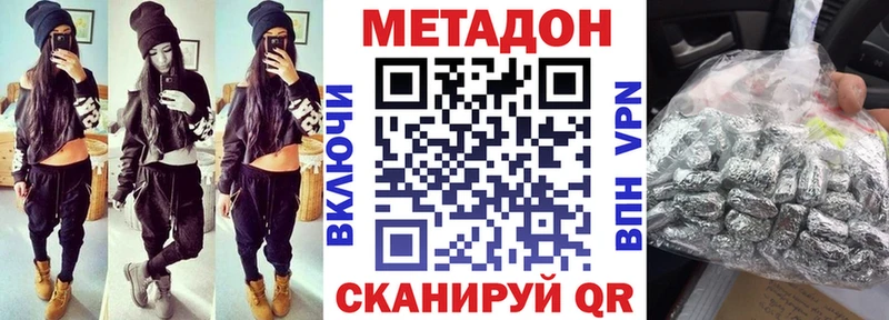 Метадон кристалл  Купить  Клинцы 