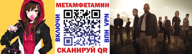 МЕТАМФЕТАМИН кристалл Клинцы